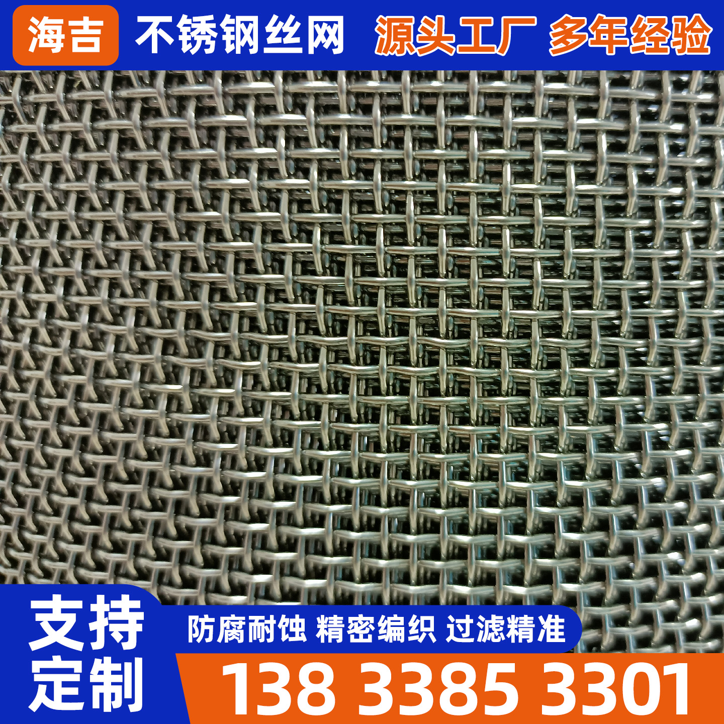 松原市不锈钢丝网镍网 - 价格