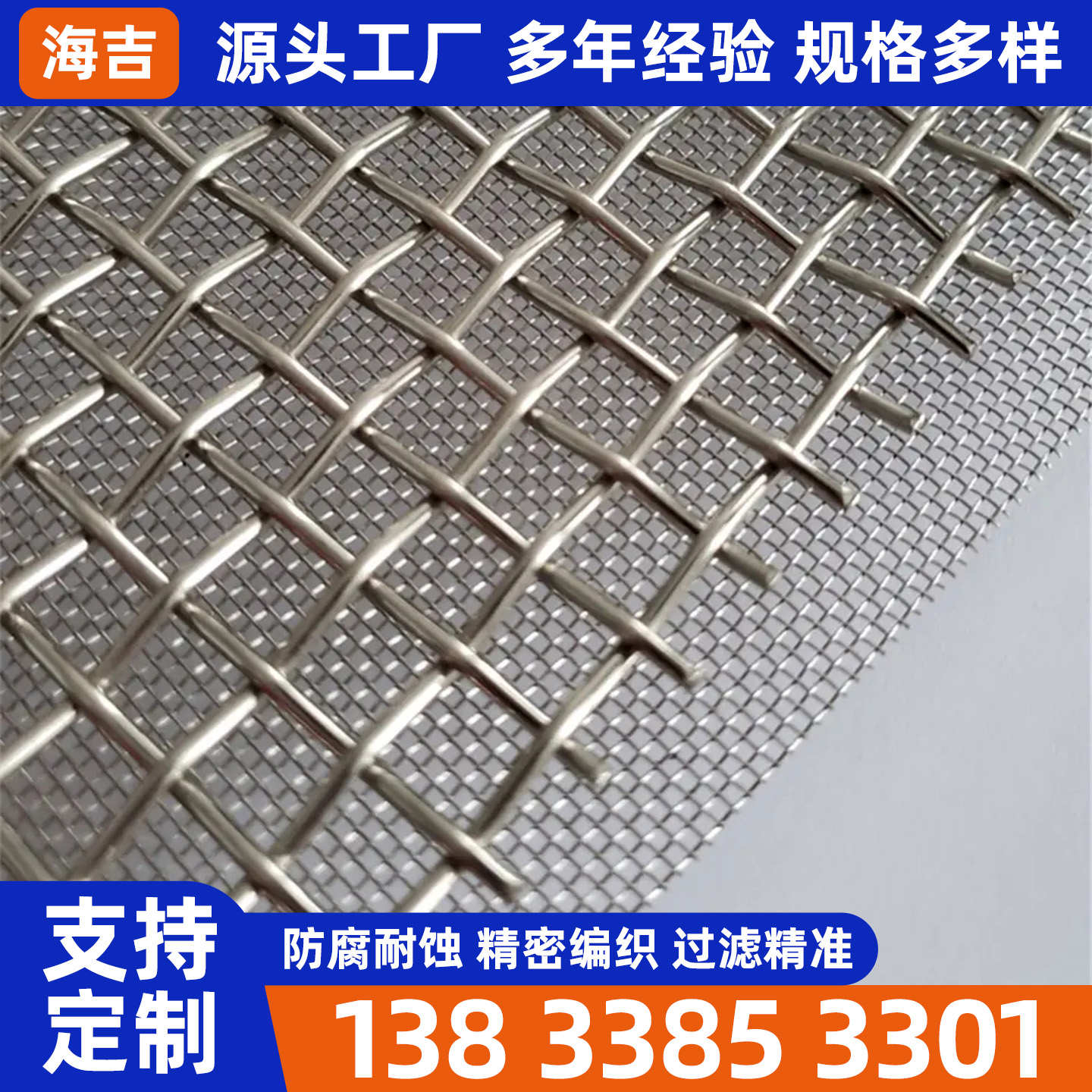松原市烧烤网烧结网 - 价格
