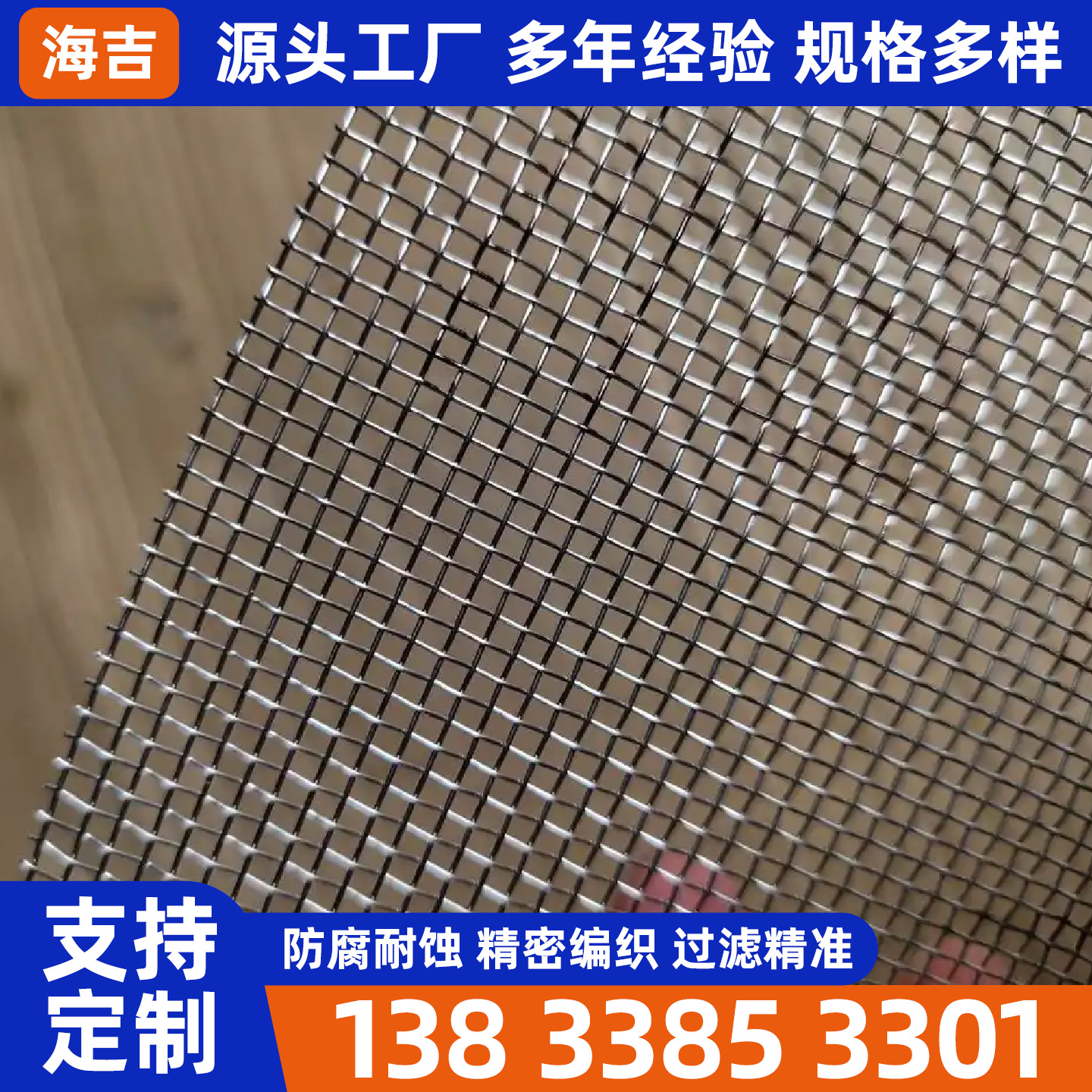 松原市编织网烧烤网 - 排名